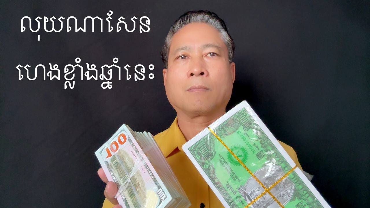 ឆ្នាំ2026នេះសាករៀបចំតុបតែងផ្ទះ តាមរបៀបហុងស៊ុយ របស់លោកគ្រូ​ឡុងម្តងមើល