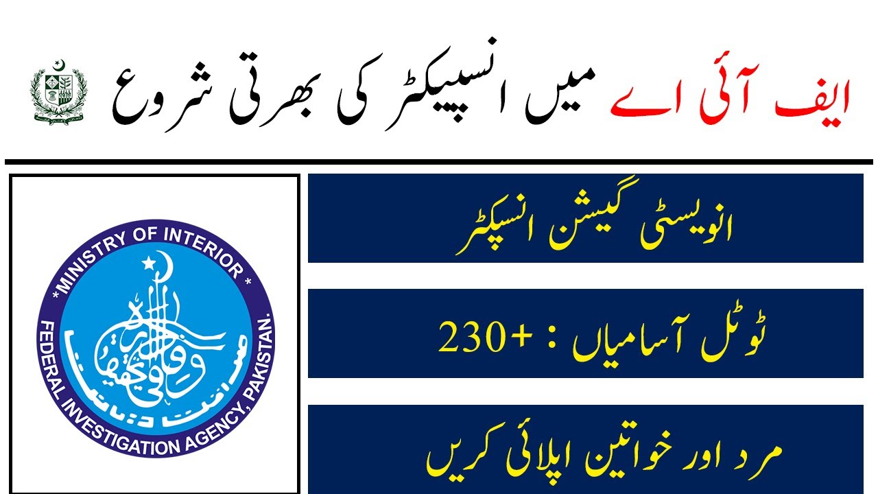 FIA Jobs 2021 for Inspectors | Federal Investigation Agency | Jobstimeline. com