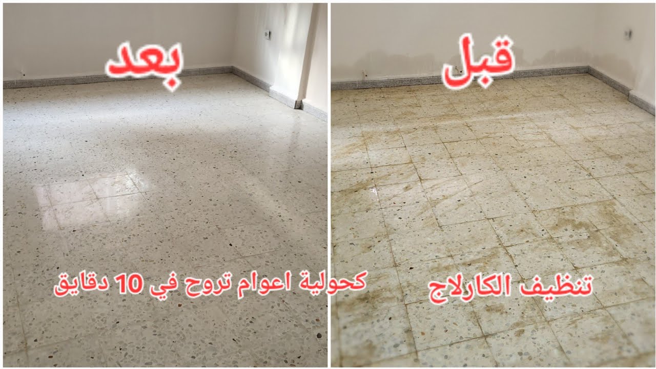 خلطة رهيبة💥وفعالة💯لتنظيف الكرلاج ودالدوسول من كحولية وبقع قديمة بدون تعب كحولية عوام تزول في دقائق