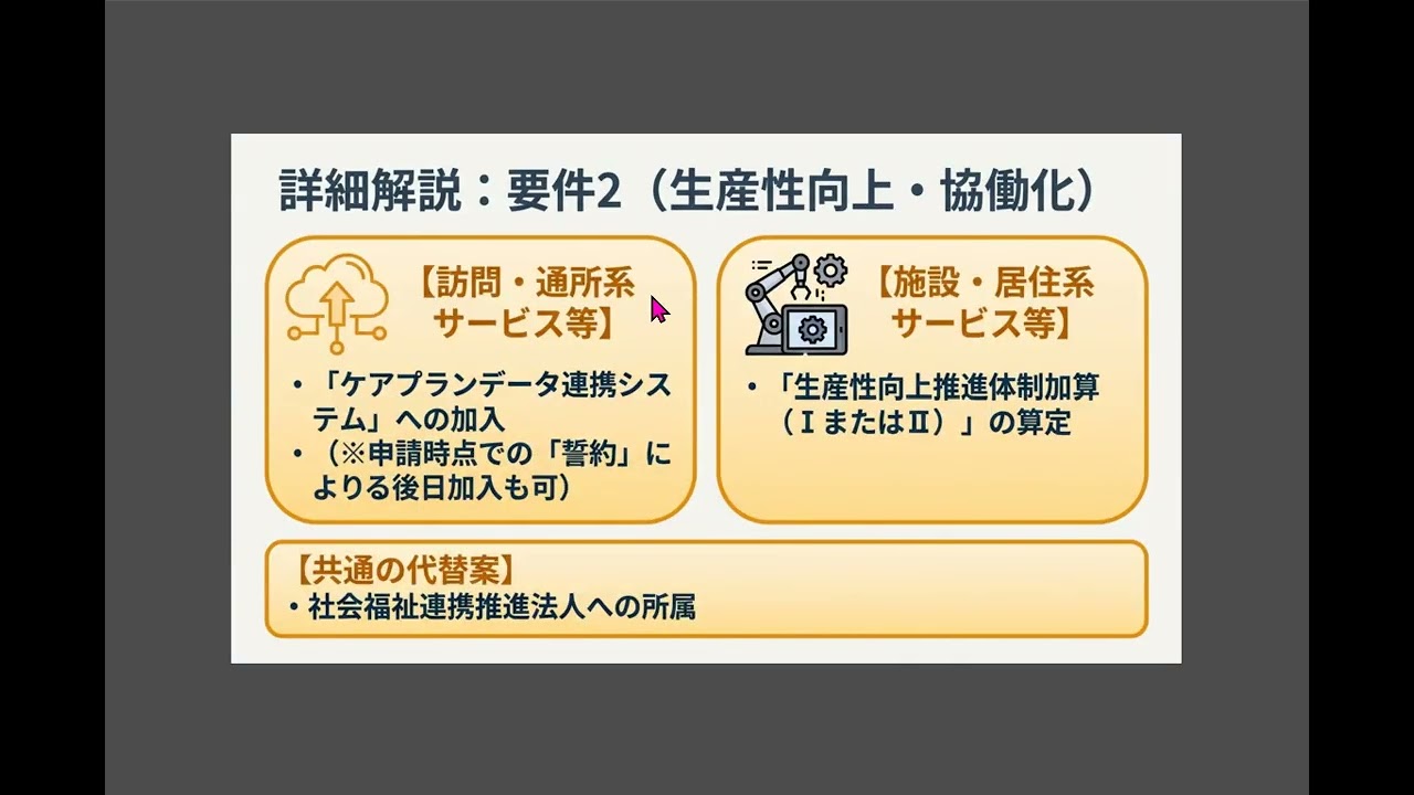 【緊急補助金】令和7年度　介護人材処遇改善緊急支援事業補助金
