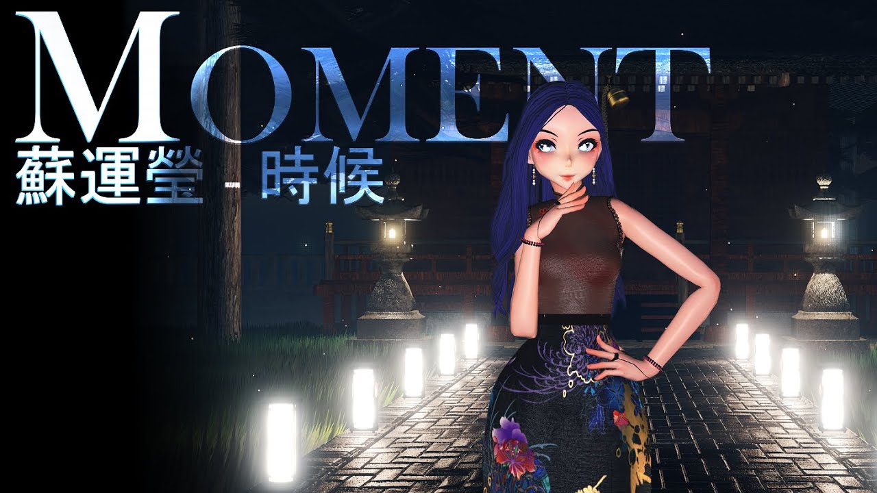 《 MOMENT》蘇運瑩 - 時候  【FANMADE ANIMATION + ORIGINAL SCENES // 2K // 60fps //+ DL LINKS】