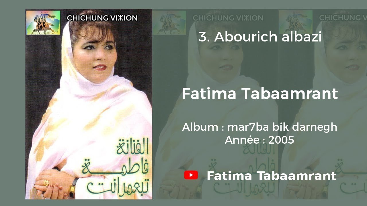 Fatima Tabaamrant :  Abourich albazi - 2005 فاطمة تبعمرانت