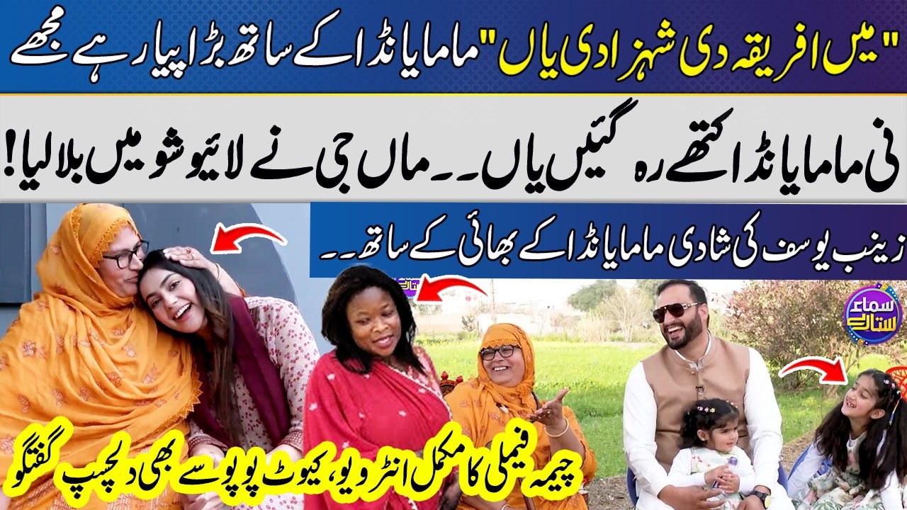 Mama Yanda Kay Bhai Kay Sath Zainab Yousaf Ki Shadi😍 | Maa G Nay Rishta Mang Liya😂 | Vicky Cheema