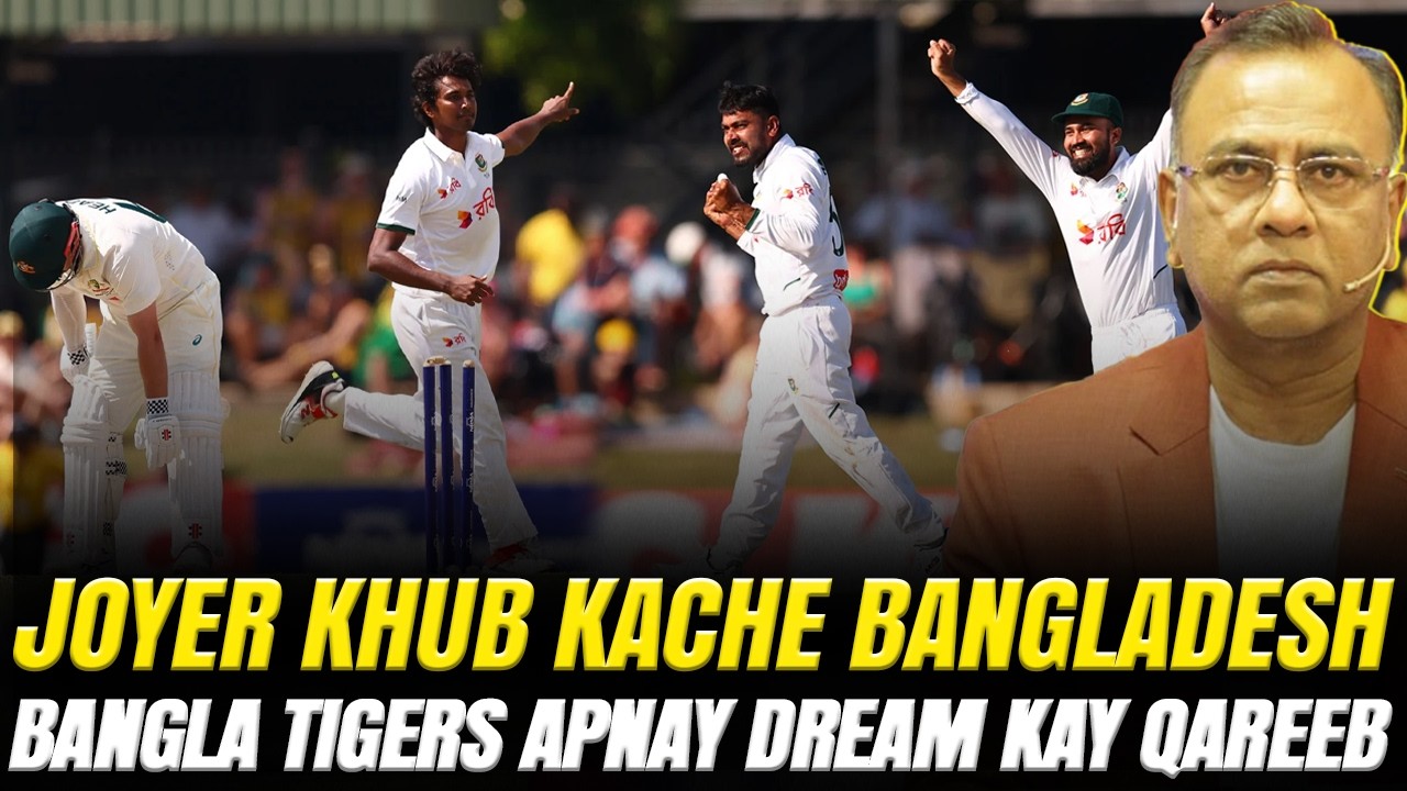 Joyer Khub Kache Bangladesh | Bangla Tigers Apnay Dream Kay Qareeb | Basit Ali