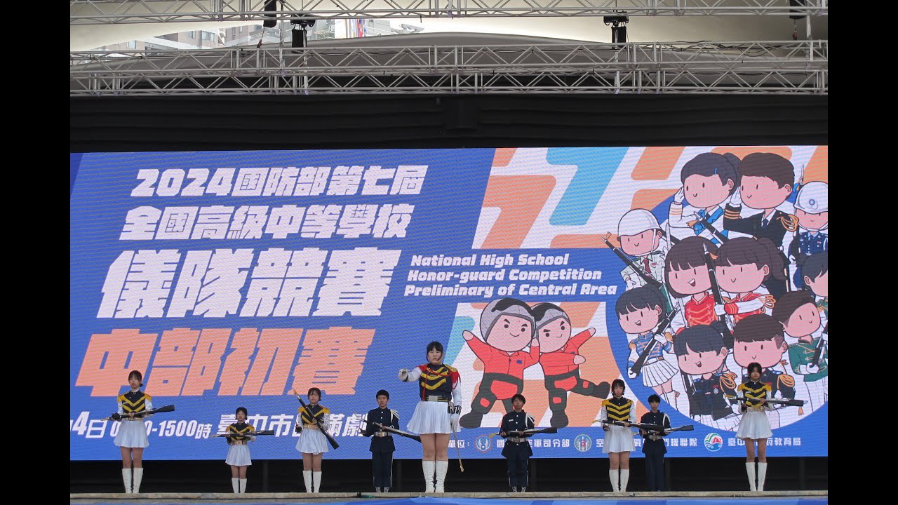 宜寧高中儀隊  -  第七屆全國高級中等學校儀隊競賽 「 中部初賽 」｜學生儀隊