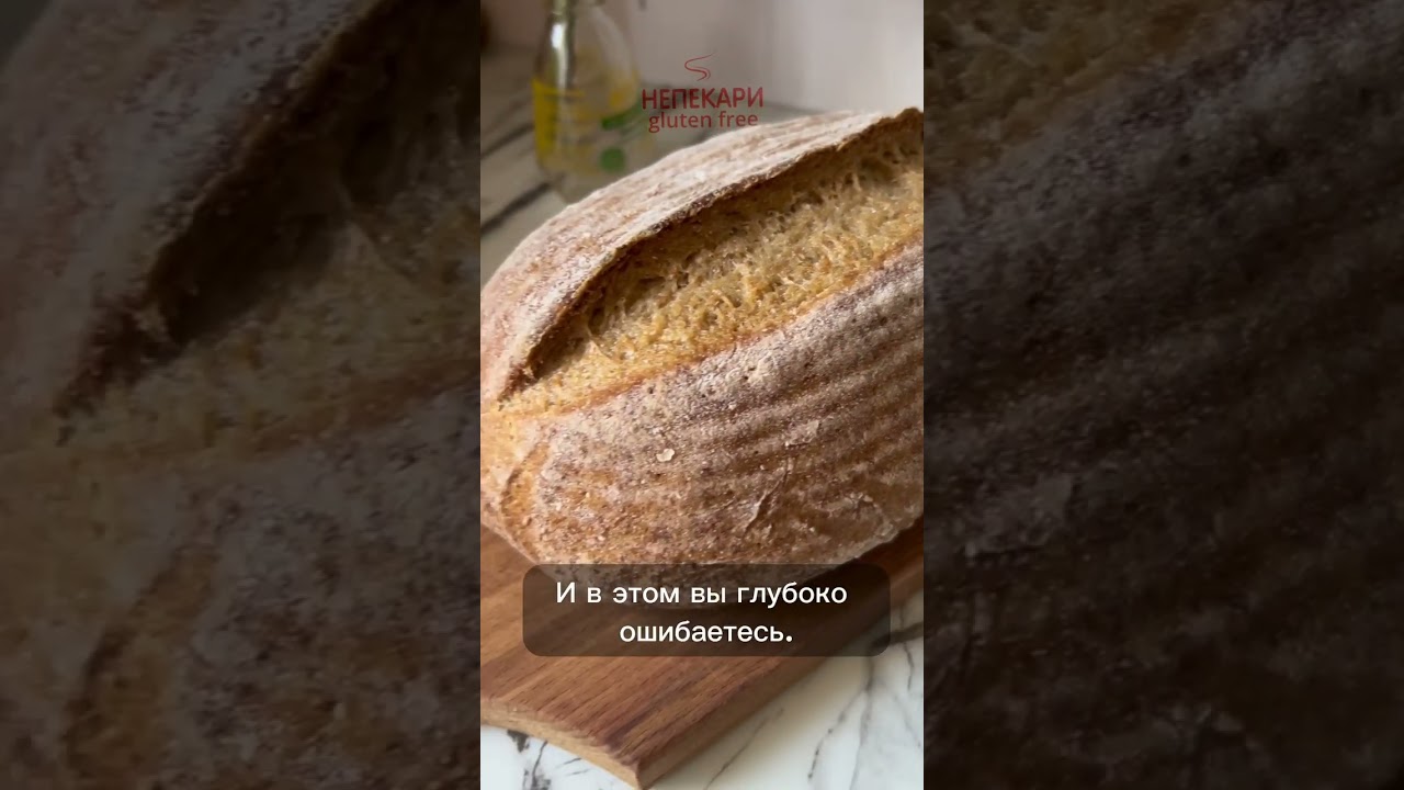 Как испечь хлеб без глютена?