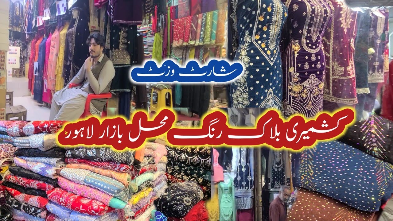 Kashmiri block rang mehal bazar lahore || azam market || short visit || affordable shopping updates