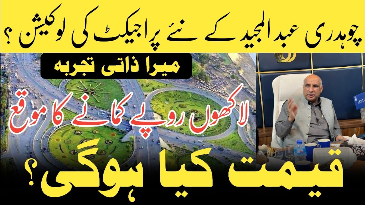 Ch Abdul Majeed's New Location, Rates & My personal Opinion about Project, Earn Money Online
