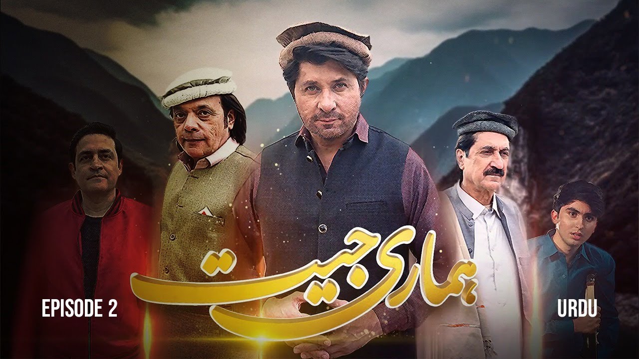 Polio Drama, Hamari Jeet Episode 2, Featuring Arbaaz Khan | Urdu