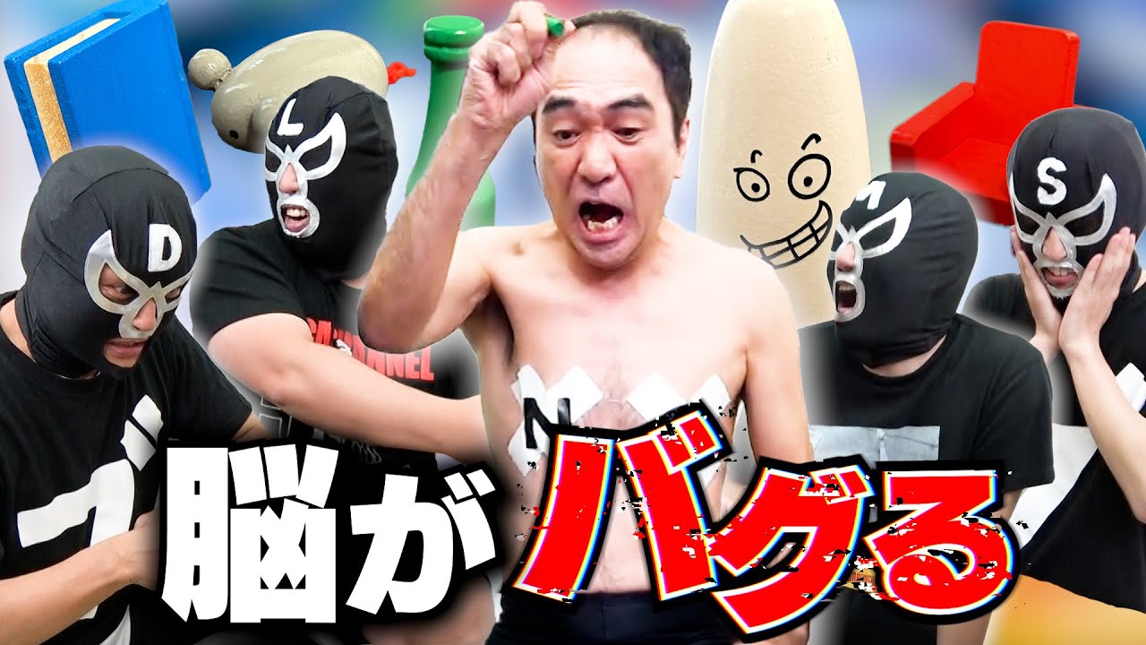 【おばけキャッチ】江頭、脳がバグるゲームをやってみた