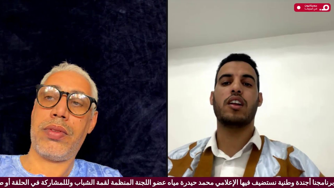 موريتانيون في أمريكا