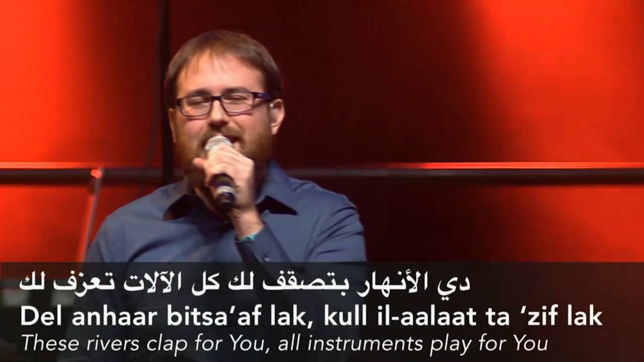 Innta 'Aalii Fouk Kulli ~ Beautiful Arabic Christian Song //Urbana 2015-2016//