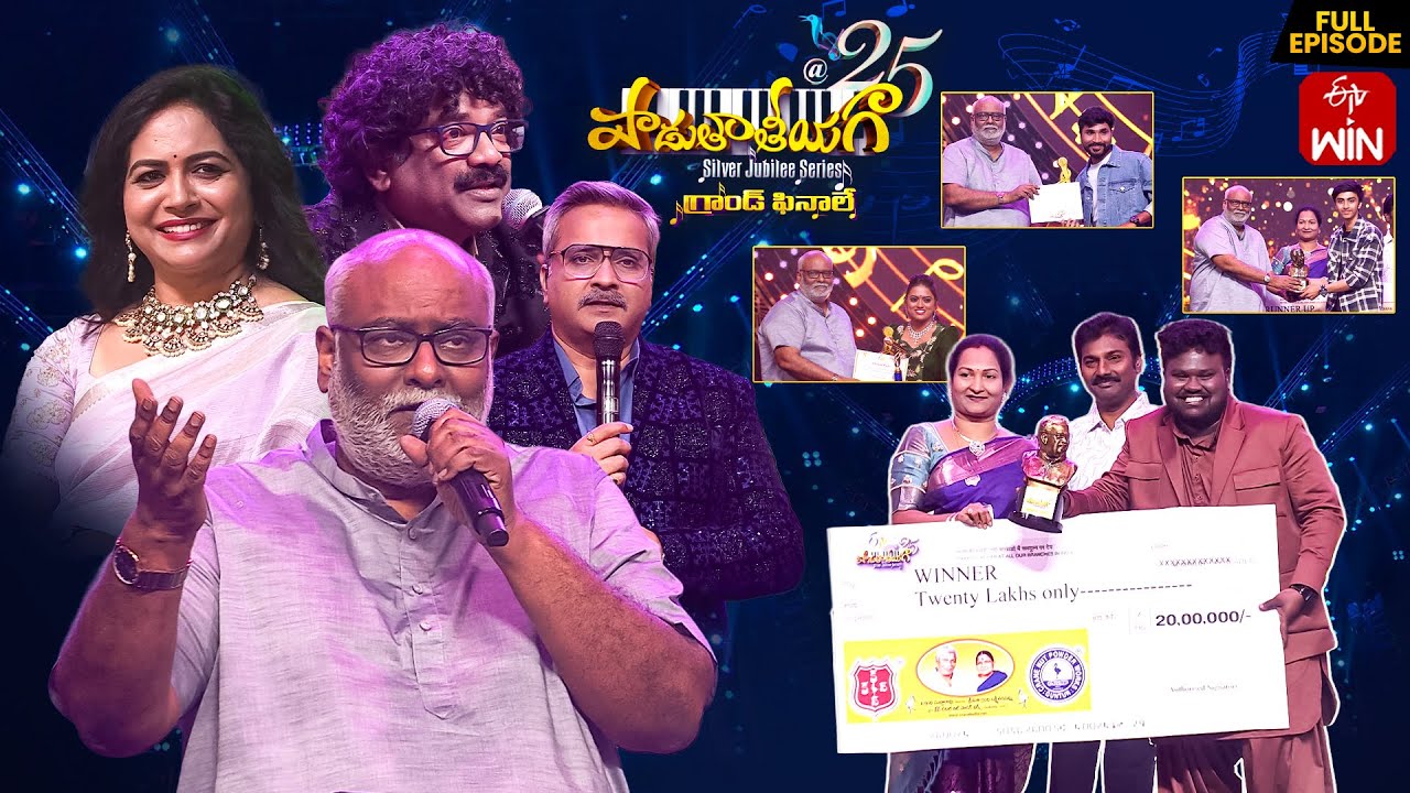 Padutha Theeyaga | Grand Finale | Season -25 | 30th September 2025 | Full Episode | ETV