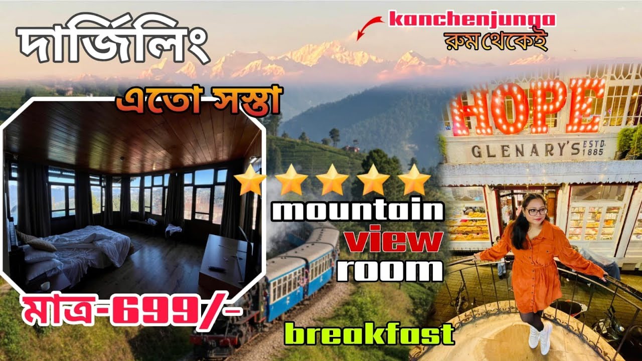 Kolkata To Darjeeling Tour | Darjeeling Tour Plan | Darjeeling Tour Guide | Darjeeling Tourist Place