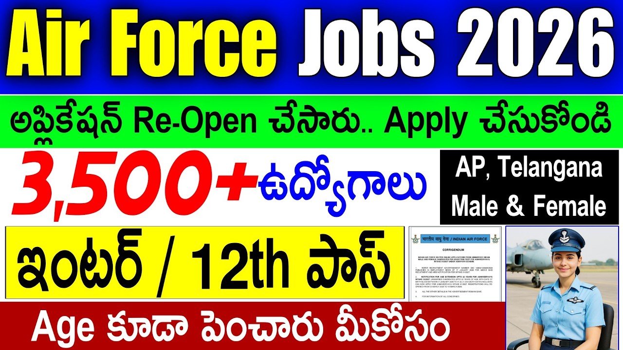 Agniveer Air Force Big Good News | Age limit Increase & Apply Re-Open | ఇంటర్ పాస్ | Air Force Jobs