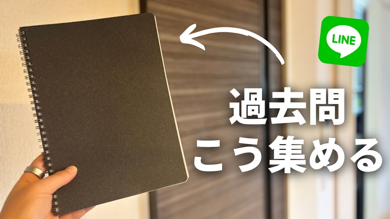 【ぼっち向けの集め方】大学のテストで使える過去問の入手方法5選【効率的な使い方と勉強方法も解説】
