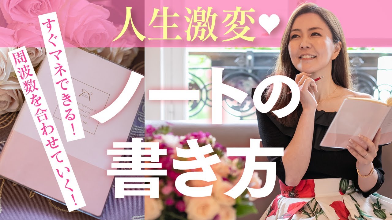 【ノート術】私の人生を激変させたノート書き方｜成功法