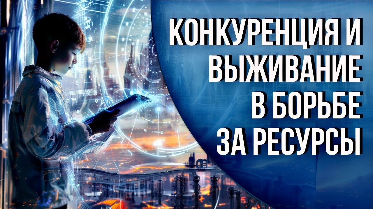 К чему элиты готовят своих детей?