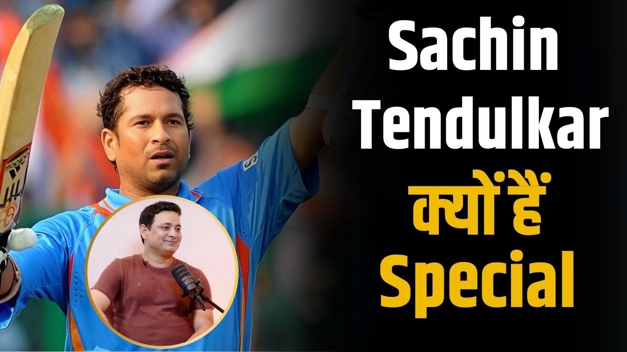 Sachin Tendulkar क्यों हैं इतने Special ? | Shubhankar Mishra | Piyush Chawla