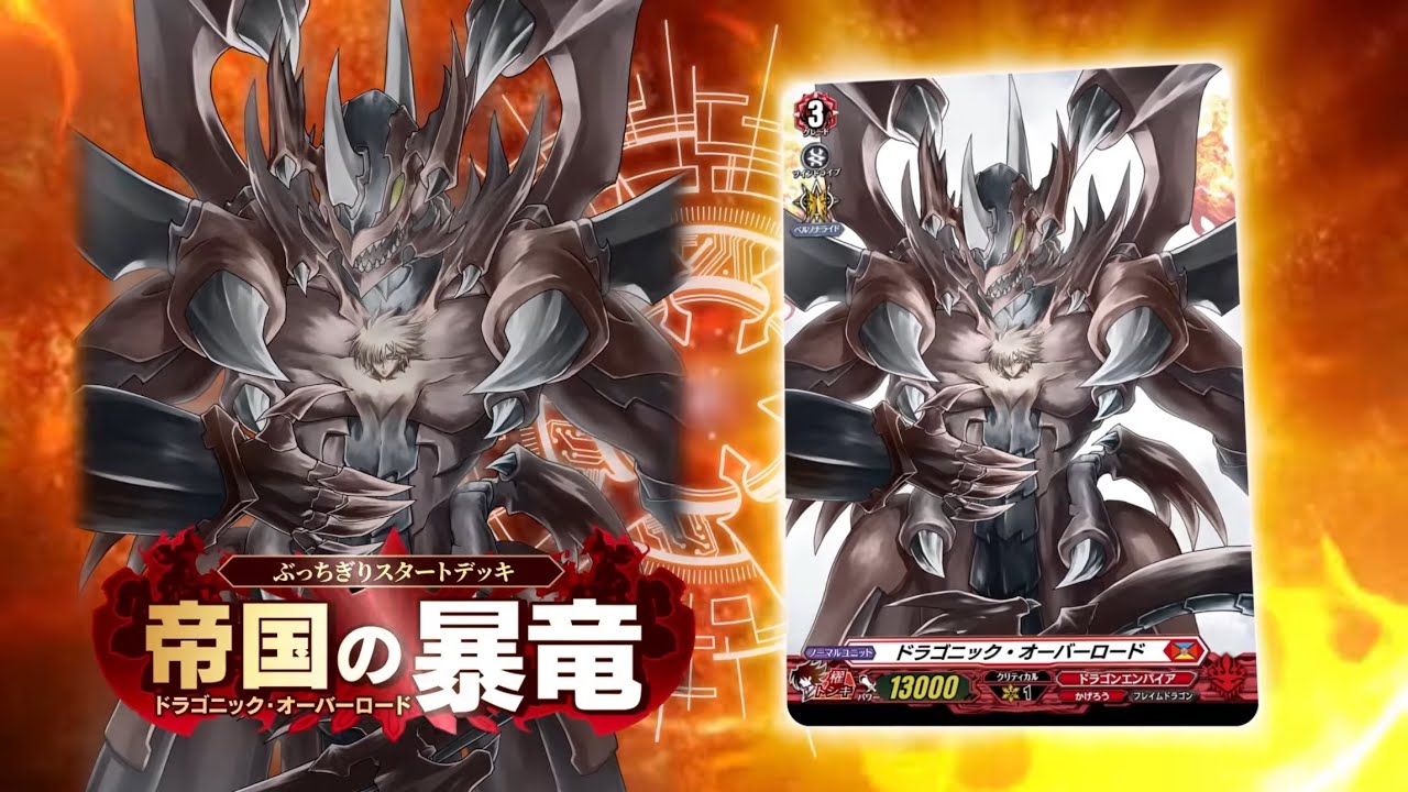 VG-DZ SS15 Kai Toshiki 15th Anniversary Trial Deck Unboxing