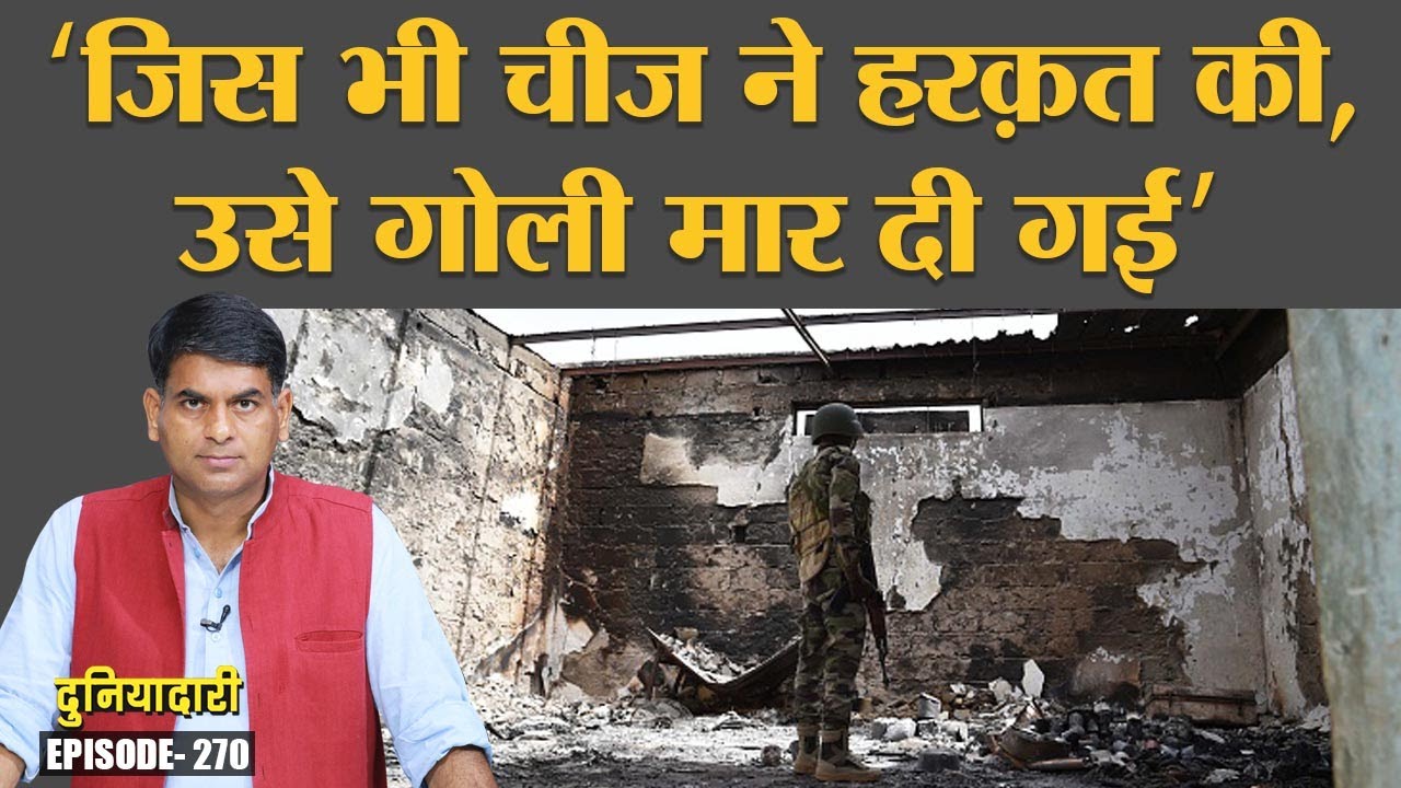 Africa के Niger में हुए नरसंहार के पीछे Islamic Terroism का क्या रोल है? Boko Haram | Duniyadari 270