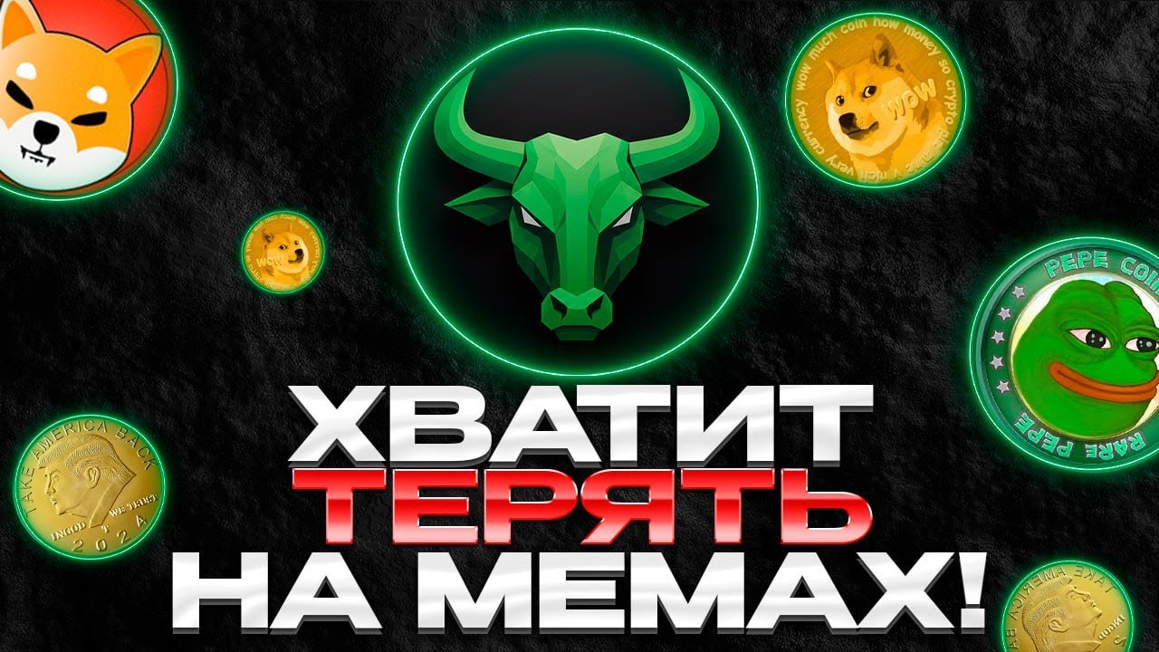Вот Почему Ты Теряешь Деньги в Трейдинге! | BULLX NEO