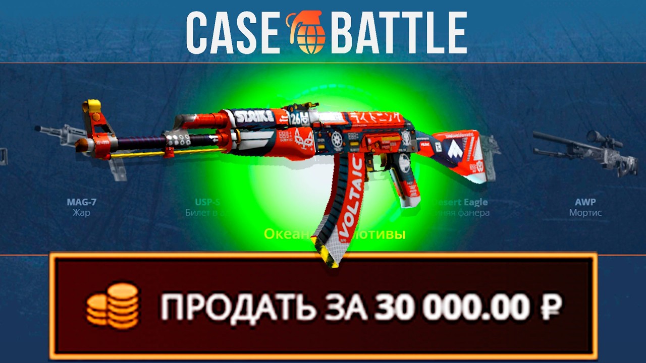 КАЛАШ КРОВАВЫЙ СПОРТ С 500 РУБЛЕЙ НА КЕЙС БАТЛ?! ЭТОТ КЕЙС ВСЕГДА ОКУПАЕТ?!
