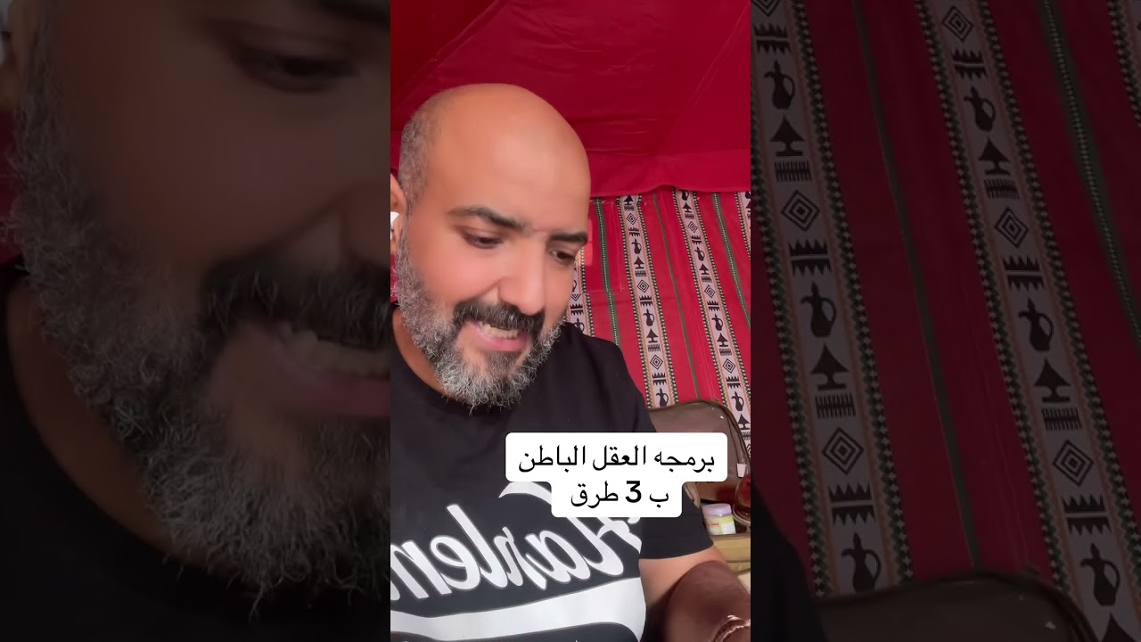 برمجة العقل الباطن ب 3 طرق