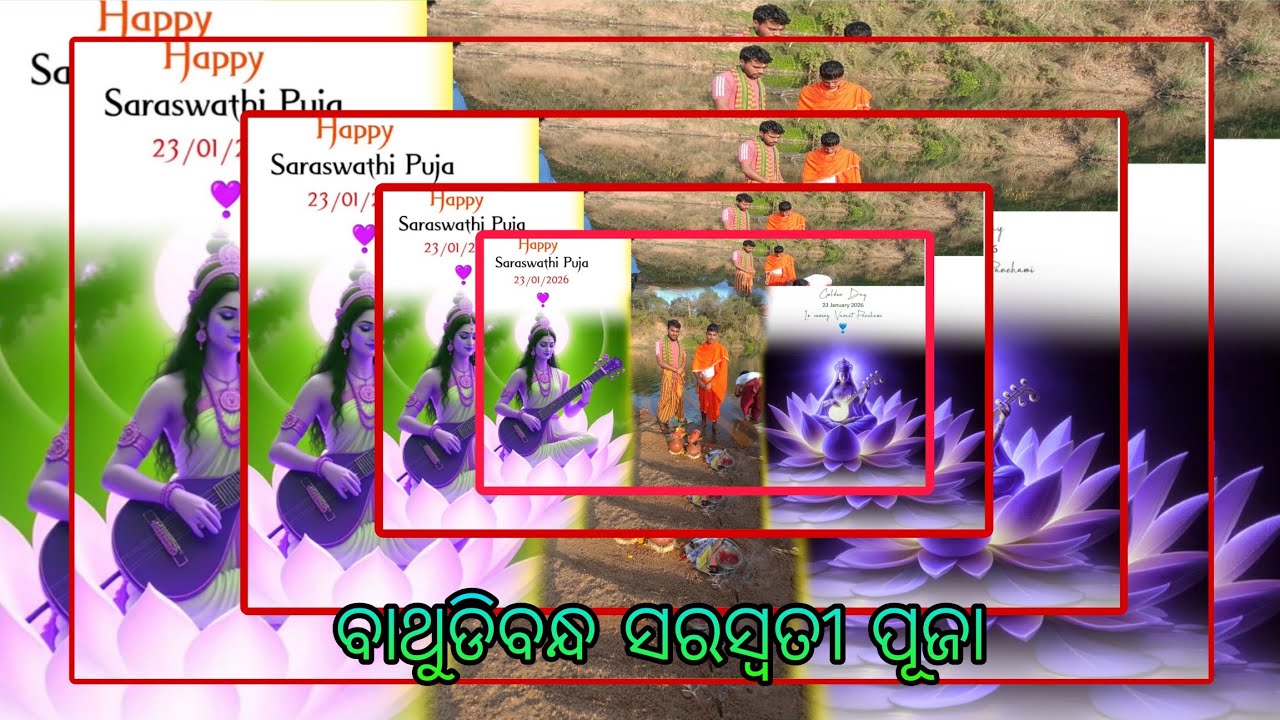 Saraswati Puja/Bathudibandh/𝟮𝟬𝟮𝟲/mbj/Full video 🙏🏻🙏🏻𝗕𝗮𝘀𝗮𝗻𝘁 𝗣𝗮𝗻𝗰𝗵𝗮𝗺𝗶
