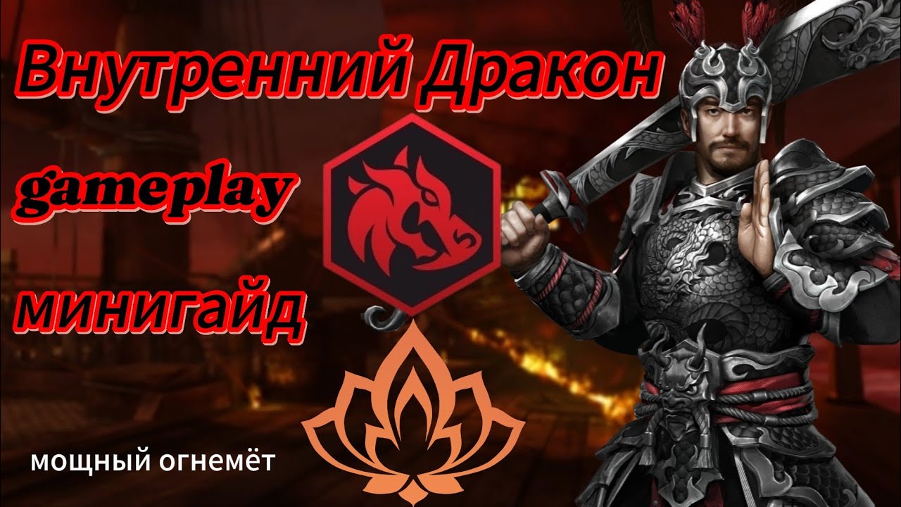 Геймплей и минигайд сета 