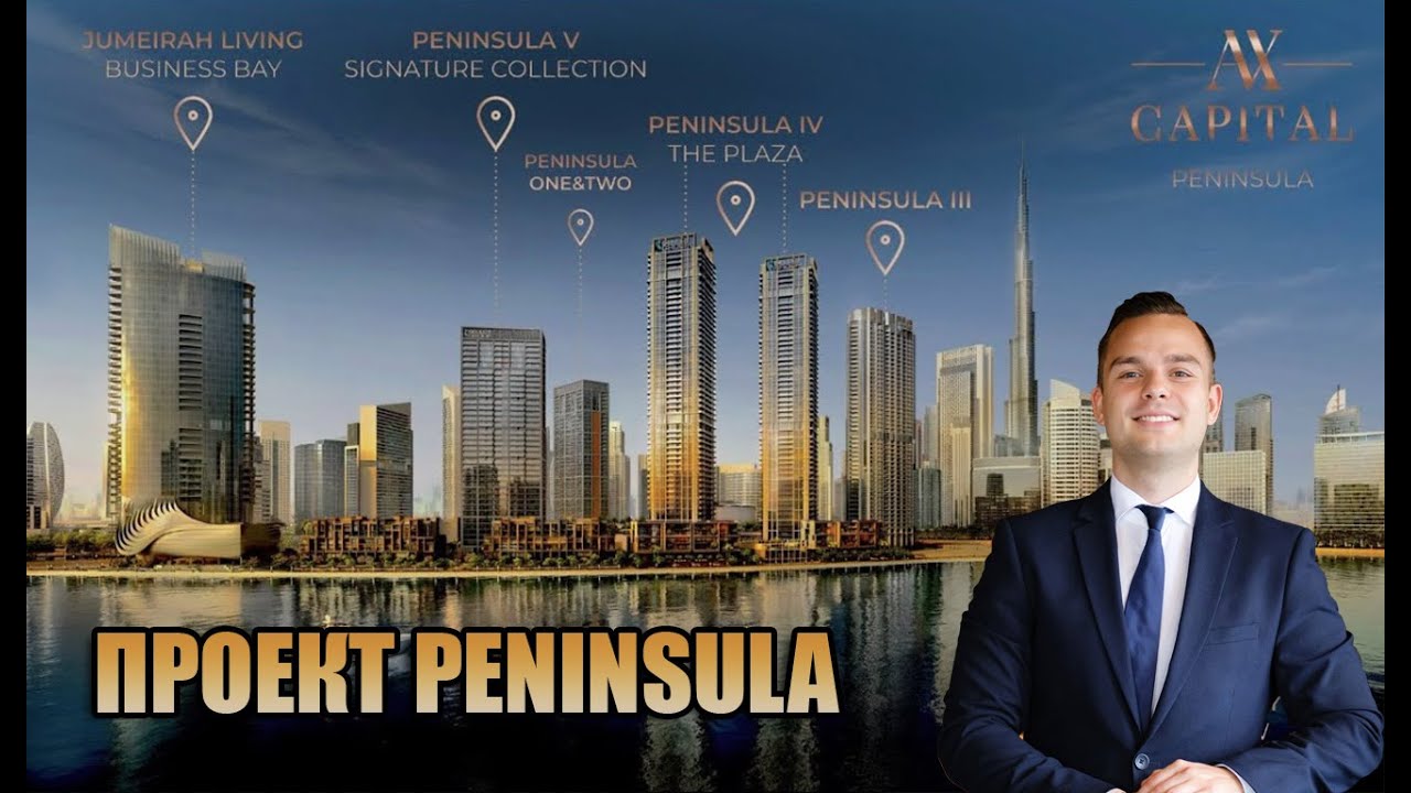 Peninsula: Инвестиции в Дубай в 2023 году