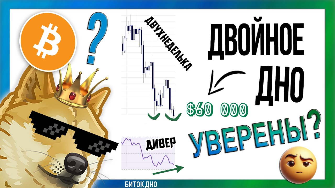 Откупаете $60 000??? Удачи🖐