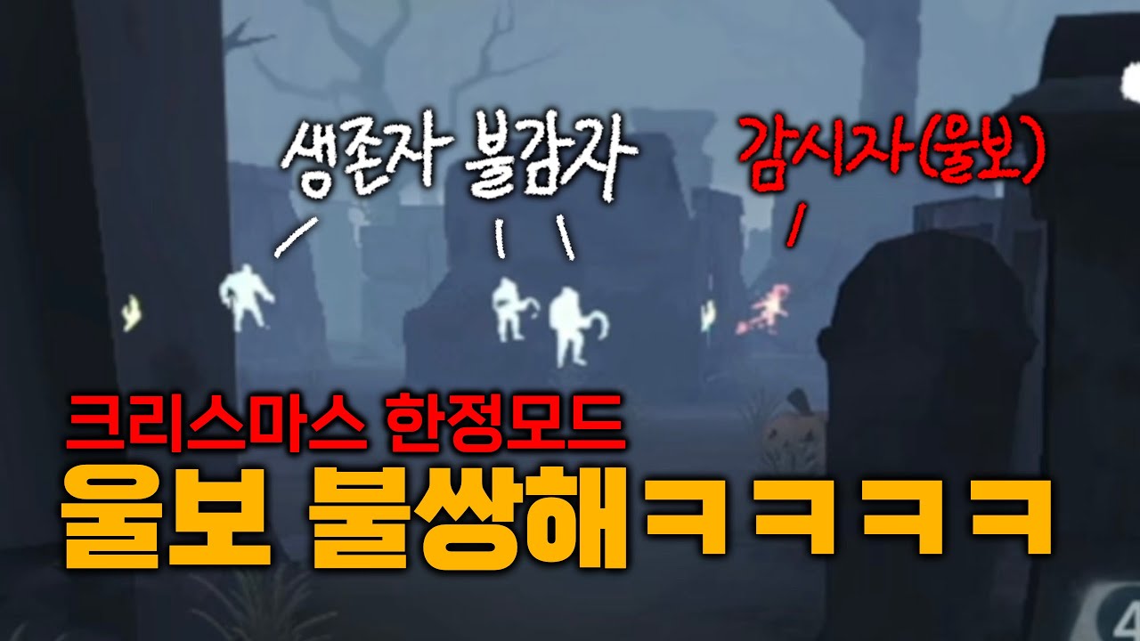 크리스마스 한정 일반게임 모드인데ㅋㅋㅋㅋㅋㅋㅋㅋ