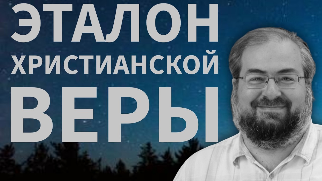 ВЕРА ОДНОГО - ЕРЕСЬ ДЛЯ ДРУГОГО