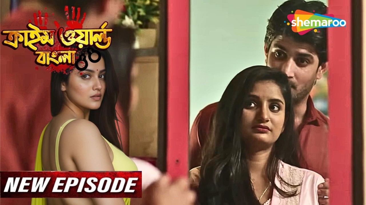 Crime World Bengali | Full Episode | অ্যাসিড হানা: একটি ধ্বংস হওয়া সংসারের গল্প | Bangla Crime Show
