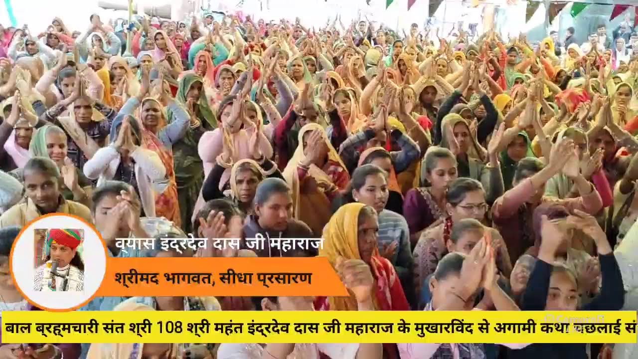 Day 6, ग्राम गडारा में श्रीमद भागवत कथा में महारास की कथा