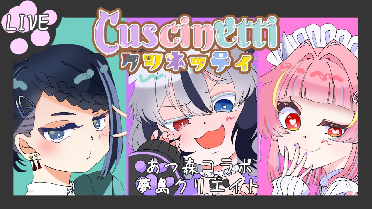 【クシネッティ】遅れてしまった！