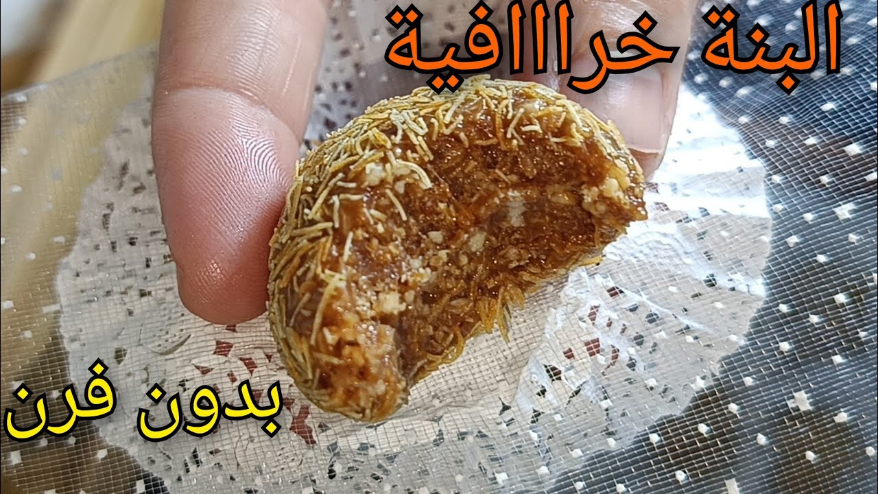 طمينة/حلوة الكبريس والقطايف لاول مرة على اليوتيوب🔥بدون فرن❌ فيها بنة رهيبة تصلح للمشاريع 🤑