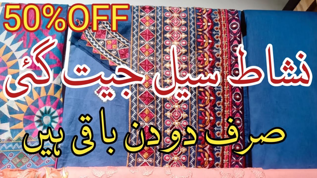 Nishat Sale Flat 50% 40%Off 🔥🥳 Nishat Summer sale 2025 ♥️ 