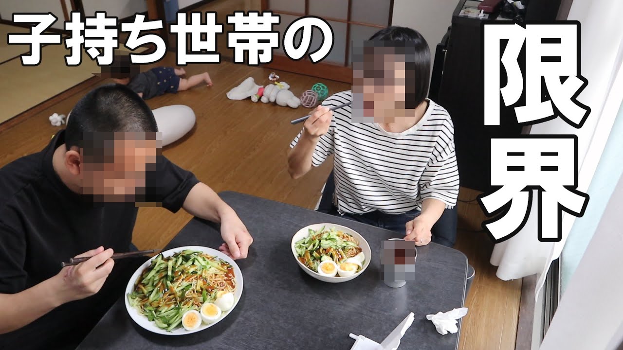 夫の安月給だけで暮らす３人家族の生活見てみませんか　７月２日～６日