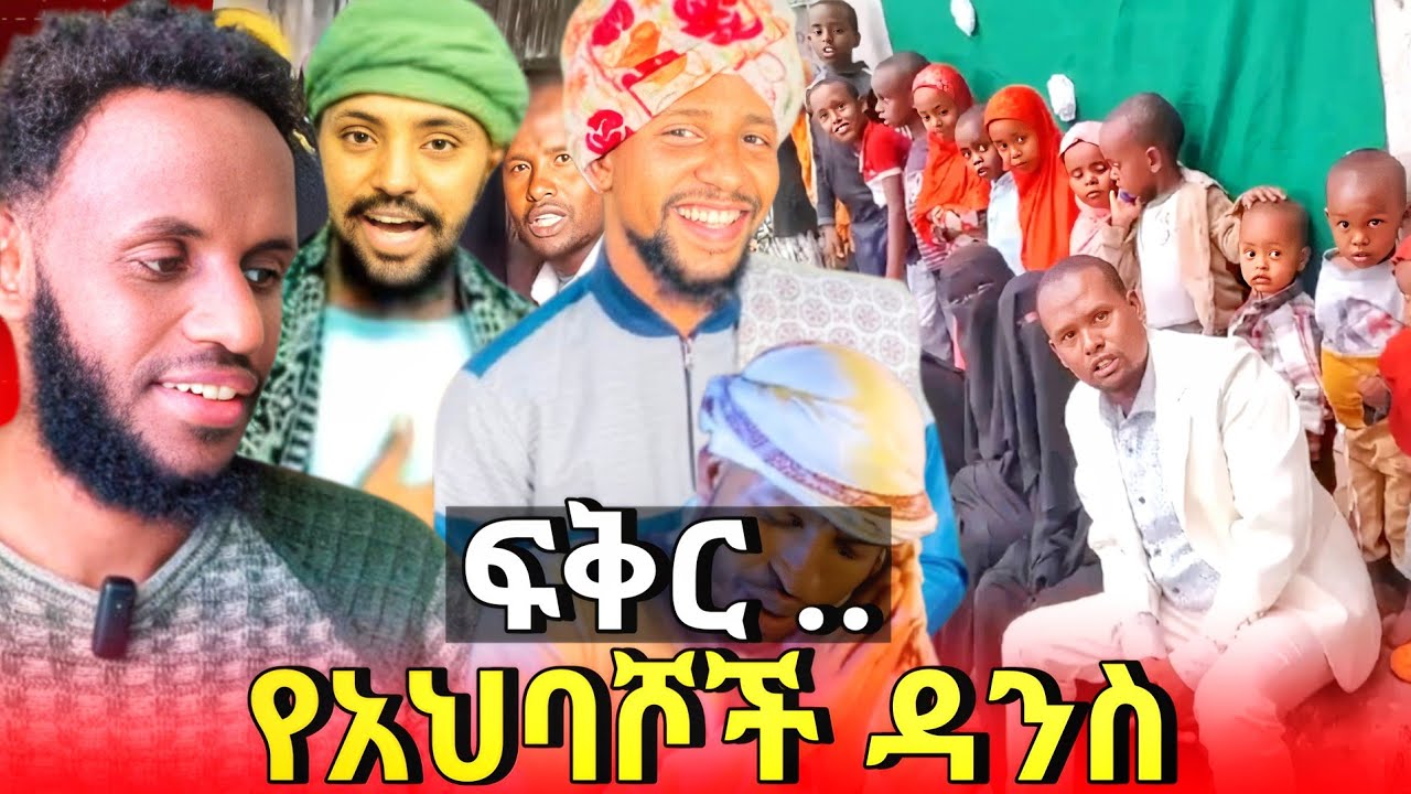 ፍቅረኛ ለምን ? ....አራት ሚስት እንዲህም ይችላልን ?