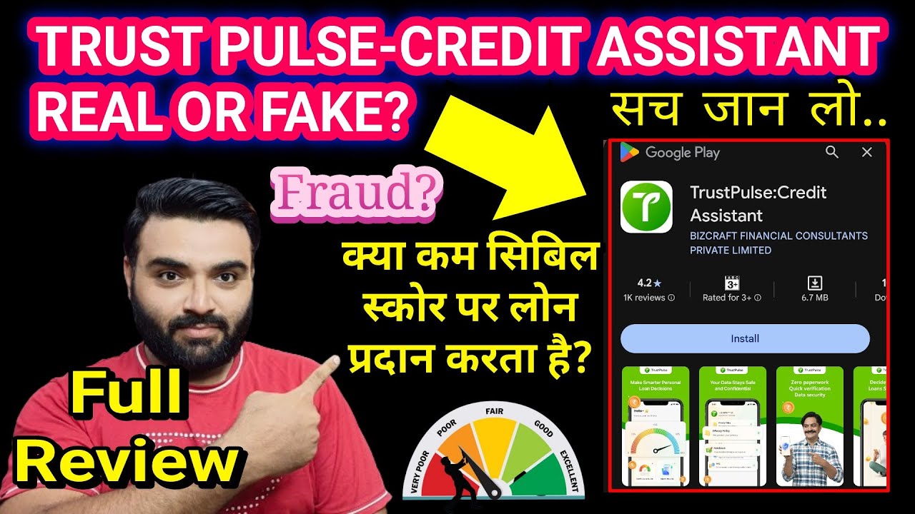 ✅ Low CIBIL Loan App TRUST PULSE CREDIT ASSISTANT Exposed 😱 | Real या Fake? Full Review