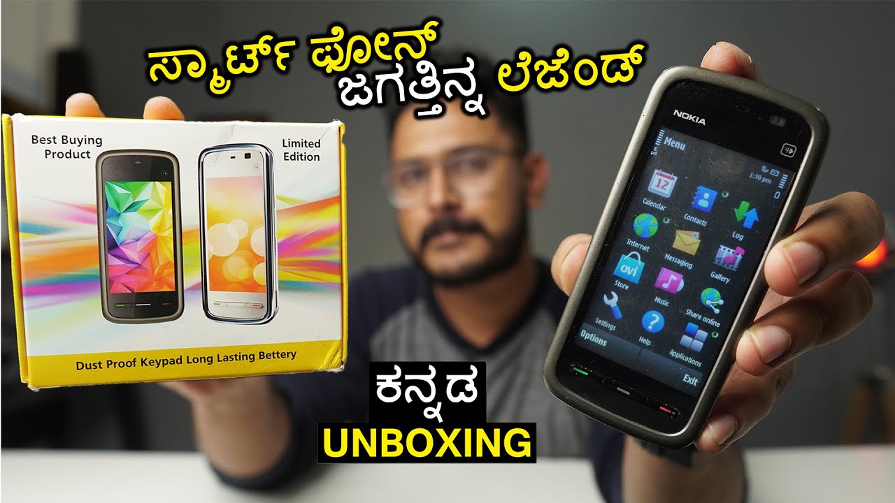 ಸ್ಮಾರ್ಟ್ ಫೋನ್ ಗಳ ರಾಜ⚡Nokia 5233 unboxing in ಕನ್ನಡ⚡Kannada