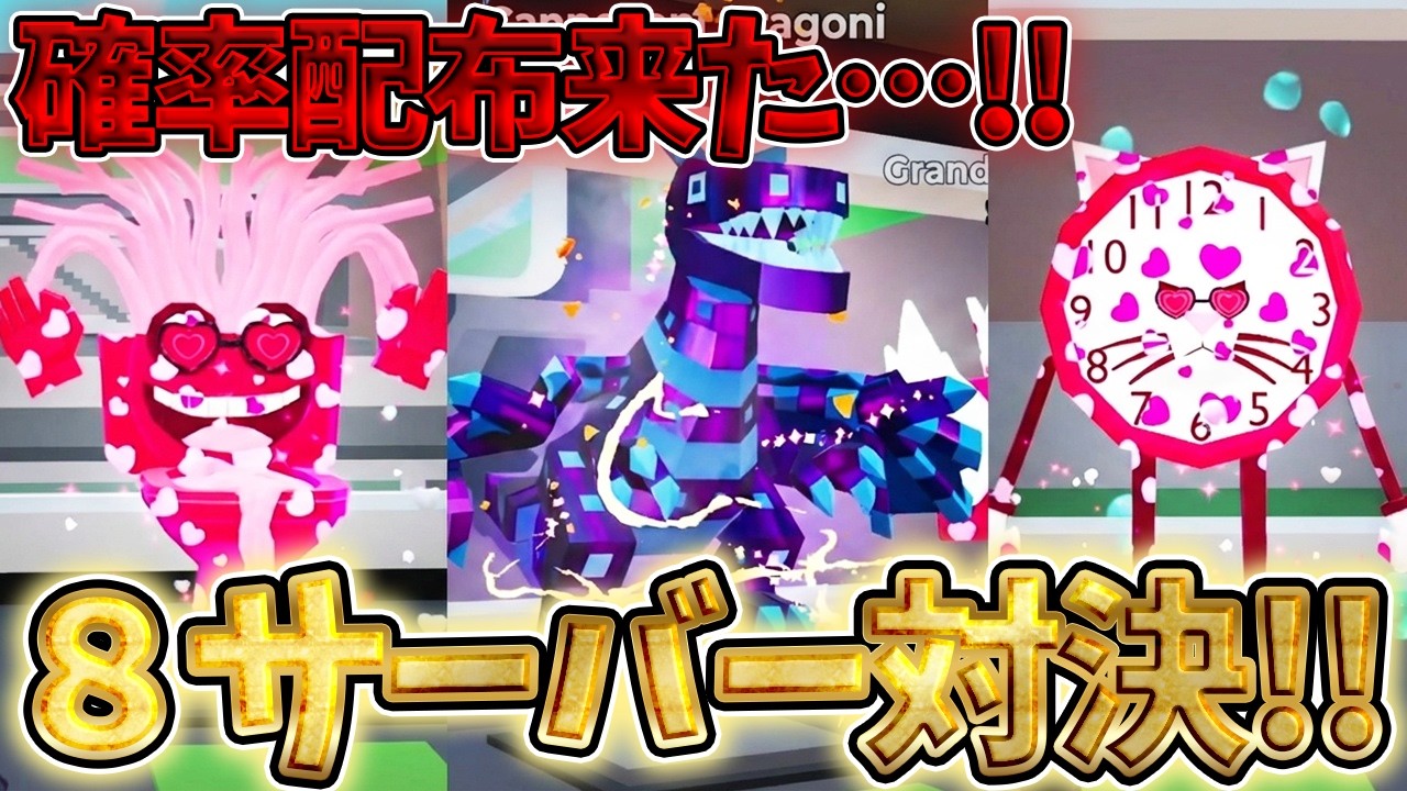 8アカウント8サーバー管理者イベント対決！トットビ教に、たくまん入信…【ブレインロット】【フォートナイト】