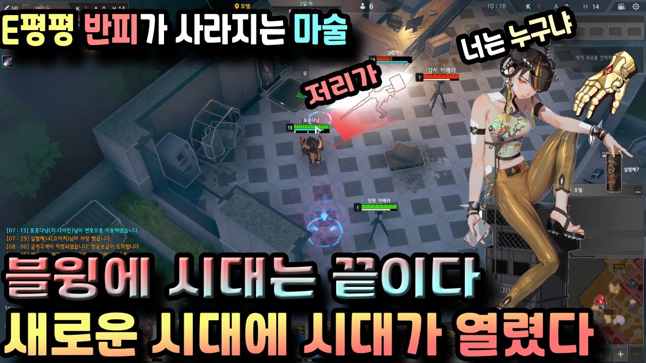블윙은 어디다 두고 왔냐. 새로운 시대에 두고 왔다(디피 리다이린 완벽공략)[블랙서바이벌 영원회귀]