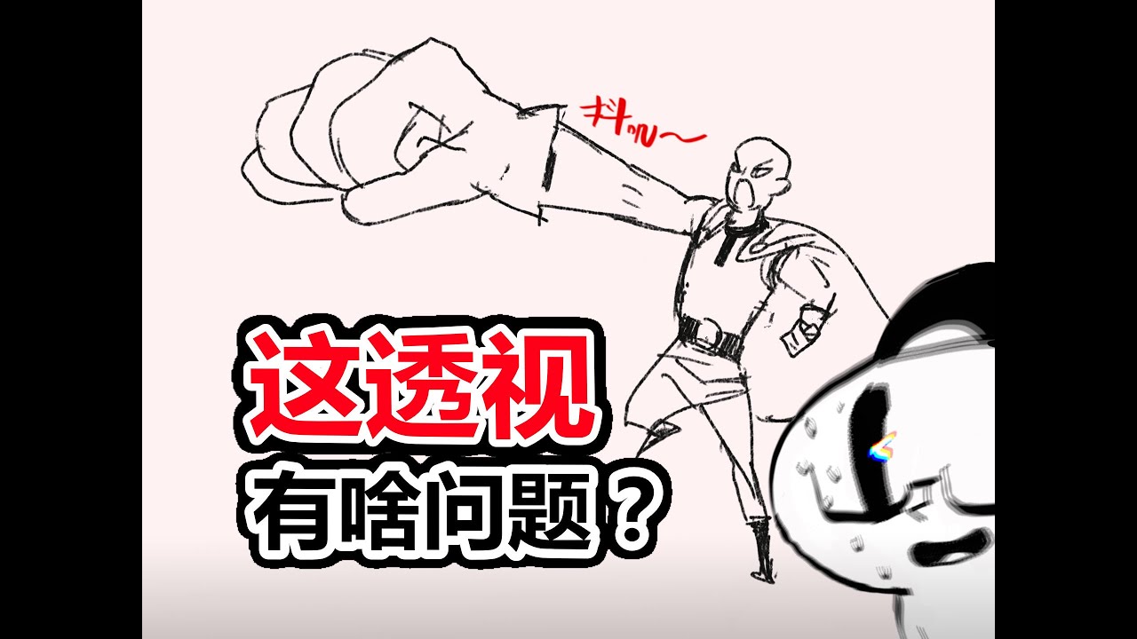 这些透视好怪！美术生/建筑系都会中的5大透视陷阱|5 ‘Stupid’ Perspective Mistakes Even Pro Artists Could Make