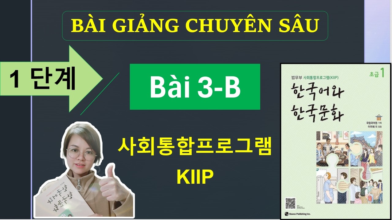 #3B - Thực hành NÓI - NGHE - ĐỌC - VIẾT 사회통합프로그램 KIIP 1단계/ 한국어와 한국문화 초급 1/ Tiếng Hàn/ Hàn Ngữ SeoNa