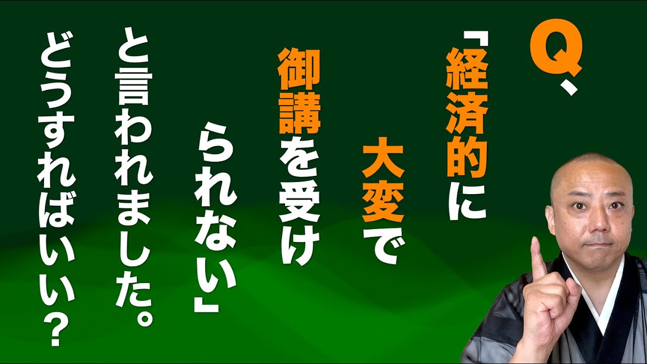 2月3日 〈寒参詣29日目〉ご住職ご法門　御教歌「布施供養こゝろばかりのことにして　御講つとめよこゝもかしこも」