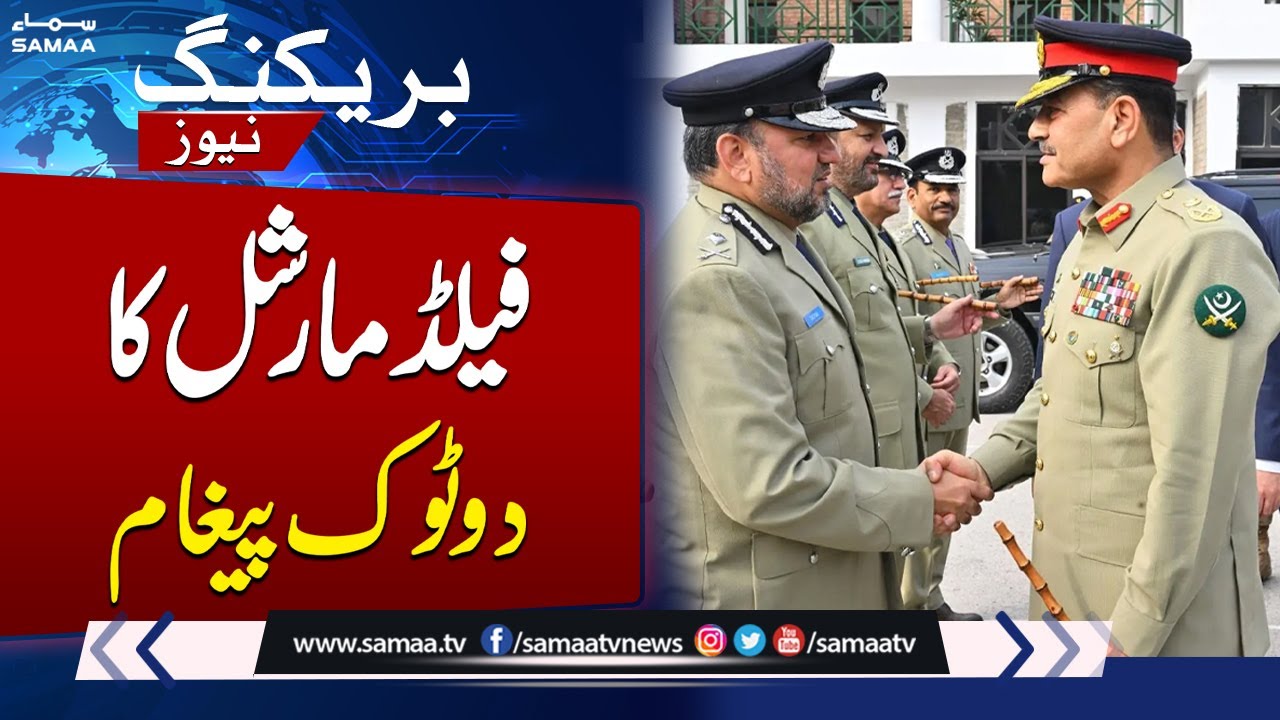 Breaking News: Field Marshal Asim Munir Lauds Police Role in Internal Security | SAMAA TV