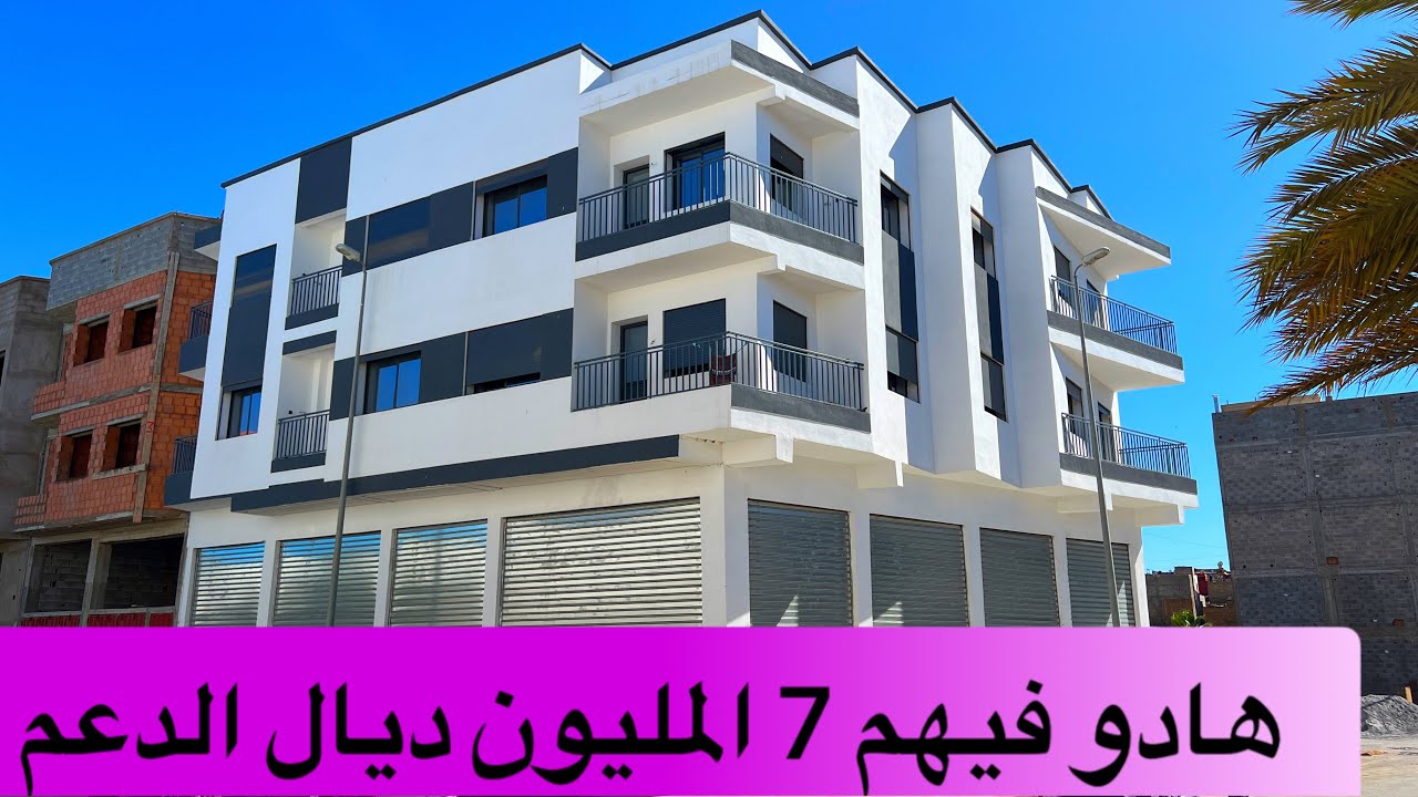 خبر عاجل 🚨 شقق جاهزة للبيع في الدار البيضاء قرب شارع محمد السادس 🖐️ بثمن مناسب 👍